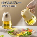 オイルスプレー 2個セット 液だれしない オイルボトル 油ポット 耐熱ガラス 霧吹き スプレーボトル 極細のミスト スプレー容器 ミストスプレー 料理用 調味料...