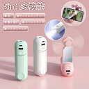 ハンディファン 扇風機 静音 3段階の風速調節 5Way 手持ち 卓上 鏡 懐中電灯 モバイルバッテリー スマホスタンド 1200mAh/2600mAh/3200mAh USB充電式 折りたたみ式 小型 軽量 スマホ充電 防災 USBファン アウトドア グリーン ホワイト ピンク