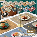 【クーポンで20%OFF】ランチョンマット 2枚 セット おしゃれ ランチョン マット 革 水洗い可 洗える 汚れ 傷防止 撥水 長方形 北欧 北欧風 プレート...