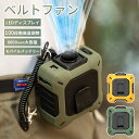 【8000mAh大容量】 ベルトファン 空調ファン 腰掛け 扇風機 ファン 腰ベルトファン LEDディスプレイ 服の中に送風 モバイルバッテリー 送風機 首かけ 携帯扇風機 100段階風量調節 USB充電式 ハンズフリー アウトドア 配達員 建設労働者 外仕事 熱中症 暑さ対策