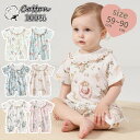 30%OFF【期間限定クーポンで1176円】 ロンパース 半袖 ベビー服 韓国 綿100% 女の子 夏 肌着 カバーオール キッズ 子供服 新生児 赤ちゃん お...