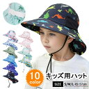 帽子 キッズ 日よけ 男の子 女の子 メッシュ UV カット 小学生 夏 日除け 日除けのたれ 子供 紐 UVカット ベビー 海 川 小学生 プリント 通気速乾...