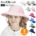 帽子 キッズ 日よけ 男の子 女の子 メッシュ UV カット 小学生 夏 日除け 日除けのたれ 子供 紐 UVカット ベビー 海 川 小学生 プリント 通気速乾...