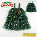 キッズ ワンピース チュール クリスマスツリー ノースリーブ クリスマス チュールスカート コスプレ 80 90 100 110 120cm コスチューム キッズ 子供 ベビー服 赤ちゃん キッズ クリスマス ワンピース クリスマス 女の子