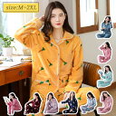 パジャマ レディース 冬 ルームウェア 暖かい ナイトウェア 上下セット もこもこ M L XL 2XL 長袖 もこもこ 秋冬 フランネル 大きいサイズ 裏起毛 厚手 長袖 温かい 部屋着 かわいい 着る 毛布 ふわふわ 防寒 ギフト クリスマス(4)