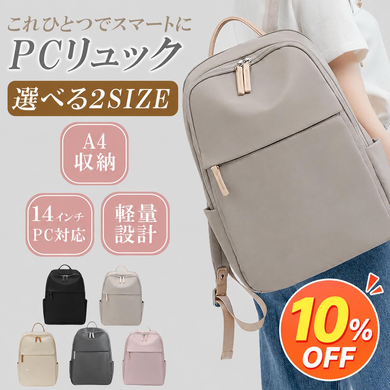 リュック レディース 通勤 pc きれいめ おしゃれ 軽量 軽い ビジネスリュック 大容量 パソコン 50代 使いやすい 女性 A4 仕事 バッグ ナイロン 防水 ノートパソコン 旅行 サイドポケット 13.3インチ 14インチ 大人 リュックサック 出張 1泊レディース