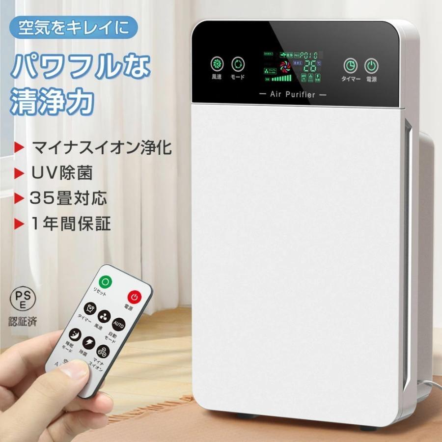 空気清浄機 花粉対策 6重空気清浄 35畳対応 除菌 リモコン付 3段階切替 脱臭機 ホコリ タイマー PM2.5 ..