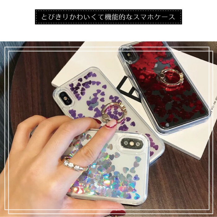 iPhone se ケース 韓国 iPhone se2 ケース iPhoneX ケース iPhoneXS カバー iPhone8 iPhone8Plus iPhone7 iPhone7Plus iPhoneケース スマホケース リング付 グリッターケース シェイカーケース スタンド機能 流砂 ラメ スパンコール シェイカー かわいい アイフォン LS