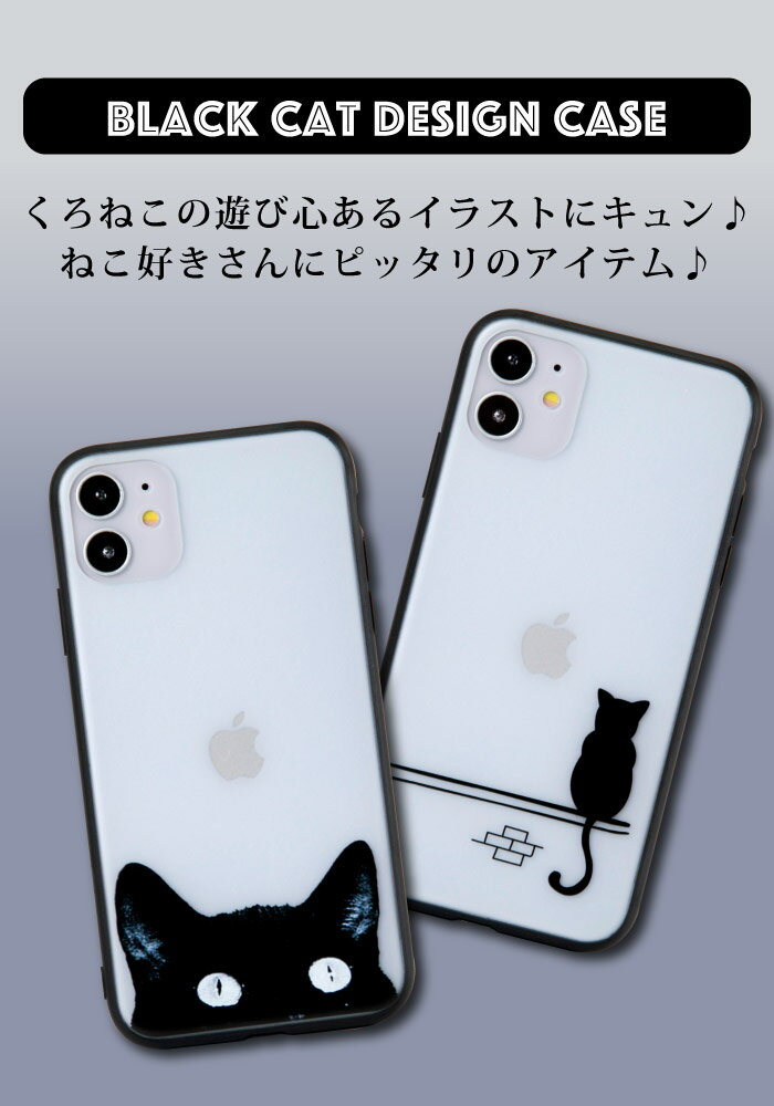 iPhone12 ケース 猫 iPhone13 ケース おしゃれ 半透明 iPhone12 mini iPhone13mini 韓国 iPhone se 第3世代 se3 第2世代 se2 クリア iPhone 12 pro max iPhone13promax iPhoneケース 13 13pro iPhone13 pro iPhone12pro カバー スマホケース かわいい アイフォン13ケース