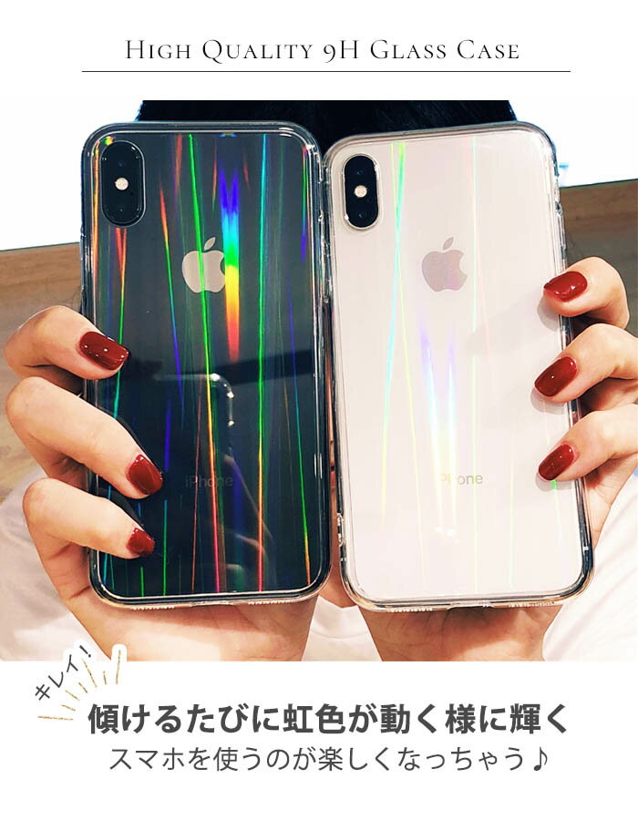 iPhone13/ケース/韓国/iPhone/SE/ケース/かわいい/iPhone13/pro/iPhone12/オーロラ/iPhone/SE3/SE2/iphone13mini/iPhone13promax/クリアケース/iphone12/mini/iphone/12/pro/max/iPhoneケース/キラキラ/スマホケース/レインボー/強化ガラス/おしゃれ/ワイヤレス充電