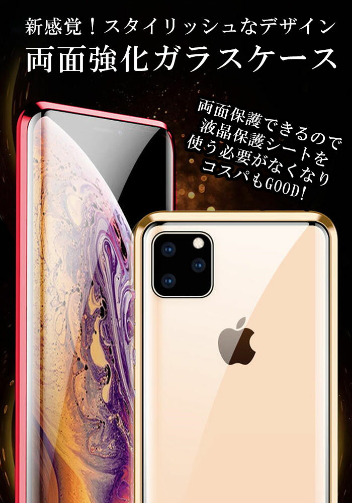 iPhone se ケース 韓国 iPhone13 ケース 前後 ガラス iPhone12 pro iPhone 12 Mini iPhone12ProMAX iPhoneSE iPhone11Pro ワイヤレス充電 iPhone11 ガラス iPhone 11 Pro MAX クリアケース フルカバー スマホケース 強化ガラス X XR XS 8 7 全面保護 透明 衝撃 おしゃれ