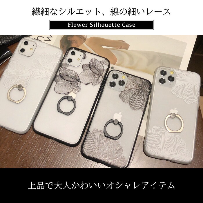 iPhone se ケース リング付き iPhone13 ケース 半透明 iPhone12 pro max カバー 花柄 大人かわいい iPhone13 pro iPhone13mini スタンド iPhoneケース 韓国 iPhone12 mini クリア iPhone13promax iPhone12pro スマホケース アイフォンケース おしゃれ ソフト 背面 SE3 SE2