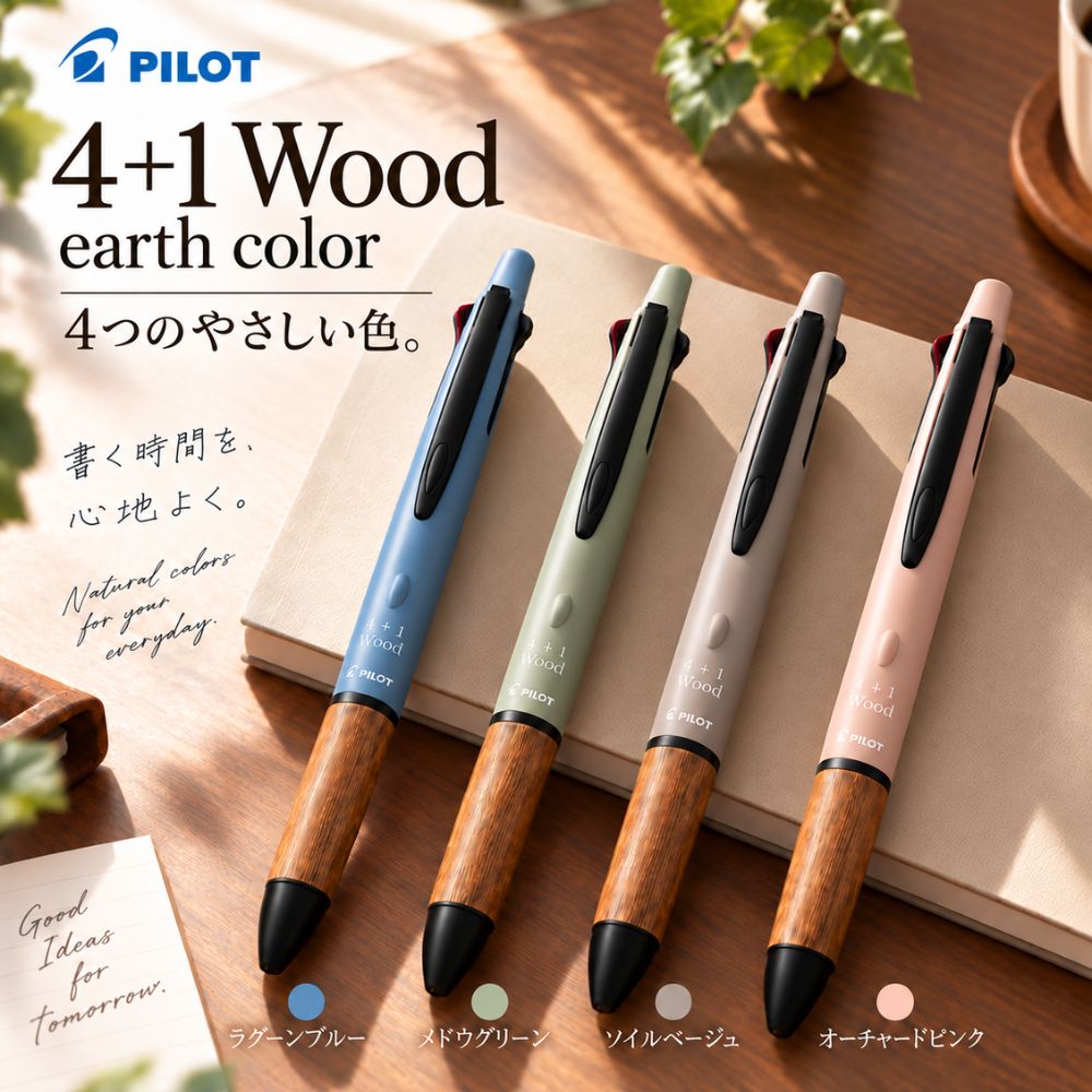 楽天市場】パイロット 4＋1 woodの通販