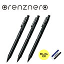 ぺんてる オレンズネロ 0.5 0.3 シャープペン シャープペンシル 折れない 中学生 高校生 文具 人気 卒業 入学 進級 合格祝い 文房具 文具 ステーシ...
