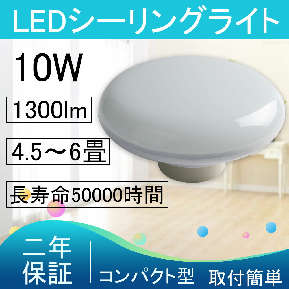 照明器具 シーリングライト 6畳 5畳 4畳 LED 天井直付灯 キッチンライト ベースライト おし ...