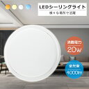 Ledシーリングライト 6畳 8畳 20W 4000LM 3000K-6000K IP65防水 LEDシーリングライト 浴室灯 天井照明 防水 浴室照明 6畳 4000lm 電球 200W形相当 キッチン 廊下 ベランダ 寝室 防湿 防雨型LED おしゃれ 北欧 シンプル シーリング照明 電源内蔵 PSE認証済 1年保証 送料無料