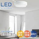 LED 小型シーリングライト おしゃれ シーリングライト 5畳 6畳 8畳 LEDシーリングライト 電球色 昼白色 昼光色 白色 LED照明 天井 明るい 薄型...