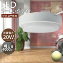 【白色】シーリングライト 照明器具 ledシーリングライト 内玄関シーリングライト 外玄関シーリングライト 照明led 小型 丸型 4畳 6畳 長寿命 50000時間 浴室ライト 屋内照明 店舗照明 倉庫照明 天井照明 家庭用 節電 省エネ IP65防水 高演色性 エコ 壁スイッチ PSE認証済