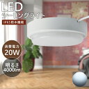 【昼光色】シーリングライト 照明器具 ledシーリングライト 内玄関シーリングライト 外玄関シーリングライト 照明led 小型 丸型 4畳 6畳 長寿命 50000時間 浴室ライト 屋内照明 店舗照明 倉庫照明 天井照明 家庭用 節電 省エネ IP65防水 高演色性 エコ 壁スイッチ PSE認証済