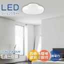 シーリングライト LED シーリング 軽量 薄型 明るい おしゃれ コンパクト 小型シーリングライト LED おしゃれ 明るい 10W 2000LM 100W相当 4畳 4.5畳 6畳 引掛シーリング ワンタッチ取付 簡単取り付け 屋内 天井照明 直付け 玄関 廊下 キッチン トイレ 省エネ 高輝度 無輻射