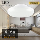 LED シーリング シーリングライト LEDシーリング LEDライト LED照明 15W ライト 工事不要 節電 省エネ エコ 小型 薄型 コンパクト【電球色】...