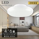 LED シーリング シーリングライト LEDシーリング LEDライト LED照明 15W ライト 工事不要 節電 省エネ エコ 小型 薄型 コンパクト【昼白色】...