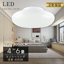 LED シーリング シーリングライト LEDシーリング LEDライト LED照明 15W ライト 工事不要 節電 省エネ エコ 小型 薄型 コンパクト【白色】シ...