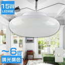 以下の商品もおすすめ 特徴 ●省エネで経済的: 発光効率200lm/wで、電気代約80％カット。消費電力が大幅に低減して、省エネながら明るさアップになります。 ●小型でも広配光：直径15cm未満のミニサイズでしたが、十分明るい！脱衣所、廊下や階段やトイレなどに最適！ ●高演色Ra85以上：高演色照らされた物が目に見える色を再現できます！インテリアには照明に対する要求が大満足です。 ●虫の寄り付きガード： LED光源は虫を寄せ付きにくい波長、本体とカバーの間は密閉されているため、照明の中に入り込む虫の死骸ともおさらば。 ●優れる材質：アルミ＋PC+ABSの材質で作られ、軽くだけではない、割れない、燃えないなどのメリットもあります。 ●調光調色機能付き：壁スイッチで光の色と明るさを変えられるから、暮らしのシーンやお部屋に合わせて手軽にあかりの切り替えが出来ます。 ●簡単取付：工事不要のため簡単に設置することができます。 ●安心の2年保証：お客様に安心してお使い頂けるように、2年の品質保証をしております。商品については何かご不明なところなどがございましたらお気軽にご連絡ください。 商品仕様 ・商品型番：TENCL-150-15w調光調色 ・入力電圧：AC100V〜200V　50/60HZ ・消費電力：15W ・定格光束:：3000lm ・調色3段階：昼光色→電球色→昼白色 ・調光4段階：100%→50%→25%→10% ・演色性：≧Ra85 ・サイズ（cm）：約15*15*5.5cm ・材質：アルミ＋PC+ABS ・重量：約195g ・スイッチタイプ：壁スイッチ 注意事項 ・周囲温度が50℃を超える場所や腐蝕性環境では使用しないでください。 ・お風呂場や室外に使用するときに、雨・水に濡れないようご使用ください。水洗いや分解・改造はしないでください。 ・器具を指示以外の分解・修理・改造・部品交換をしないでください。 ・異常・故障時は直ちに使用を中止してくだい。 ・取り付け、取り外しや清掃のときは、必ず電源を切っておいてください。（感電の恐れあり） 返品・交換について ・お客様のご都合による返品は7日以内で【未開封】【未使用】に限りご連絡頂ければ返品に応じさせて頂きます。 ・この場合の送料(往復)・振込手数料はお客様のご負担とさせて頂きます。 ・通常使用による故障が発生した場合、保証期間内であれば無料で修理または交換を承ります。安心してご購入ください。商品特徴 【省エネで経済的】 ・発光効率200lm/wで、電気代約80％カット。消費電力が大幅に低減して、省エネながら明るさアップになります。 【高演色Ra85以上】 ・高演色照らされた物が目に見える色を再現できます！インテリアには照明に対する要求が大満足です。 【材質＋カバー】 ・アルミ＋PC+ABSの材質で作られ、軽くだけではない、割れない、燃えないなどのメリットもあります。 【調光調色機能付き】 ・壁スイッチで光の色と明るさを変えられるから、暮らしのシーンやお部屋に合わせて手軽にあかりの切り替えが出来ます。 【簡単取付】 ・工事不要のため簡単に設置することができます。 【2年安心保証】 ・ご購入日より2年間の保証を提供いたします。商品については何かご不明なところなどがございましたらお気軽にご連絡ください。 商品仕様 ■　商　品　番　号 ■　サ　イ　ズ k-tencl-150-15w調光調色 約15*15*5.5cm ■　消　費　電　力 ■　全　光　束 15W 3000lm ■　重　量 ■　発　光　角　度 約195g 180° ■　定　格　電　圧 ■　使用環境温度範囲 AC100V〜200V -20〜40度 ■　調　光 ■　調　色 100%→50%→25%→10% 昼光色→電球色→昼白色 ■　定　格　寿　命 ■　演　色　指　数 50,000時間 Ra85以上 ■　リ　モ　コ　ン ■　保　証　期　間 なし 2年 発送に関して 配送方法に関して ・13時までのご注文は最短で即日発送可能です(土日祝日除く)。 ※注文が集中している場合発送遅延することがございます。ご了承ください。 ・銀行振込、前払いなどはご入金が確認出来たらの発送となります。 ・運送会社は佐川・ヤマト・西濃運輸です。指定することはできません。ご了承ください。 送料に関して ・本州・四国・九州・北海道への送料に関して、商品合計金額が3,980円以上のお買い上げで【送料無料】となります。 ・沖縄・離島地域は送料が発生します。ご了承お願いします。 日時指定に関して ・配送日の指定は可能です。 ・お届け日のご希望がある場合は、ご注文の際にご記入ください。ただし商品の準備期間や配送の混雑状況によっては、日程が前後したりご希望に沿えない場合もございます。予めご了承ください。 ※指定配送日にご不在でお受け取り頂けなかった場合は、再配送料を頂きます。 注意事項 使用について ・周囲温度が50℃を超える場所や腐蝕性環境では使用しないでください。 ・お風呂場や室外に使用するときに、雨・水に濡れないようご使用ください。水洗いや分解・改造はしないでください。 ・器具を指示以外の分解・修理・改造・部品交換をしないでください。 ・異常・故障時は直ちに使用を中止してくだい。 ・取り付け、取り外しや清掃のときは、必ず電源を切っておいてください。（感電の恐れあり） 返品・交換について ・お客様のご都合による返品は7日以内で【未開封】【未使用】に限りご連絡頂ければ返品に応じさせて頂きます。 ・この場合の送料(往復)・振込手数料はお客様のご負担とさせて頂きます。 ・通常使用による故障が発生した場合、保証期間内であれば無料で修理または交換を承ります。安心してご購入ください。 シリーズ商品はこちら