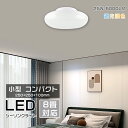 LED シーリングライト 6〜8畳対応 25w 5000lm 調光 調色 おしゃれ 壁スイッチ 常夜灯 省エネ シーリング ライト 照明 天井照明 電気 長寿命...