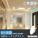 あす楽 シーリングライト led照明 6畳 8畳 20W 4000lm 昼白色 シーリングライト 北欧 ledシーリングライト 子供部屋 薄型 丸型 高輝度 取...