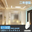 あす楽 シーリングライト led照明 6畳 8畳 20W 4000lm 白色 シーリングライト 北欧 ledシーリングライト 子供部屋 薄型 丸型 高輝度 取付...