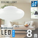 お得 LEDシーリングライト 昼光色 6000k 6~8畳 20w 4000lm おしゃれ LED シーリング ライト 天井照明 電気 長寿命 明るい 節電 薄型 簡単取付 インテリア シンプル 照明器具 リビング照明 防火 防塵 防虫 LEDライト 食卓用 ダイニング用 キッチン 子供部屋 天井LED 送料無料