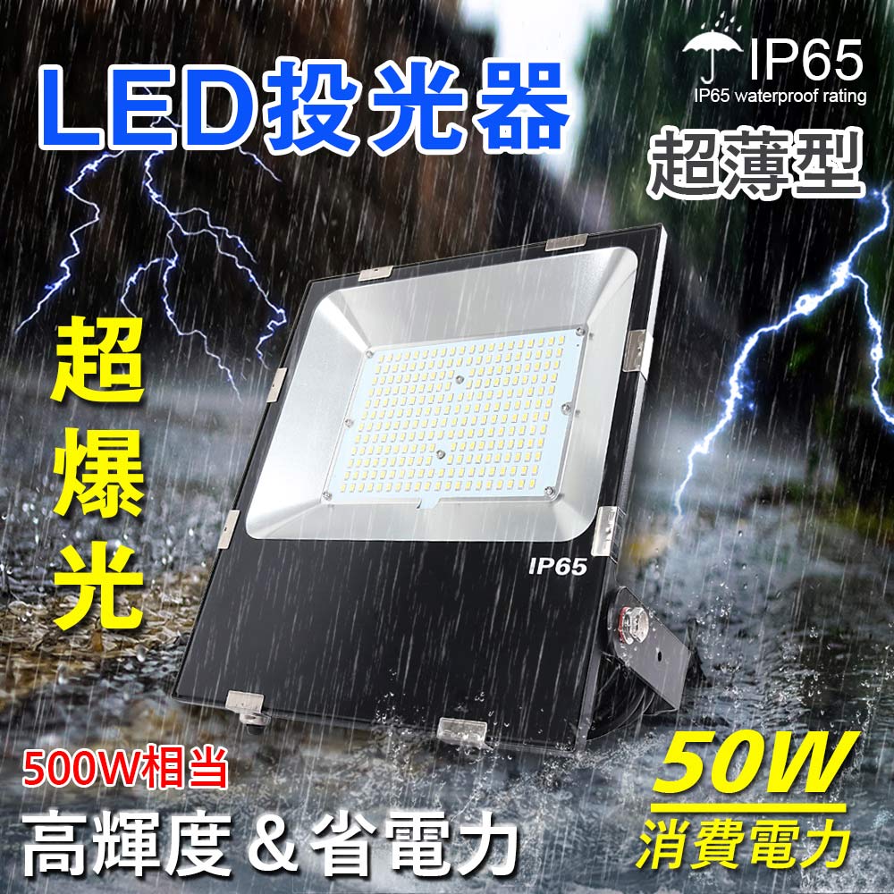 led投光器 屋外 led作業灯 led作業ライト 灯光器 LED投光ライト 高天井用led照明 ledライト 工場 ガレージ 駐車場 街灯 看板 集魚灯 作業灯 防犯 防災 舞台照明 照明 ポータブル投光器 ACコー…