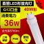 20ܡľɷled40w ľɷָ 120cm ָledѤˤ G13 ľɷled led饤 36w 5760lm 