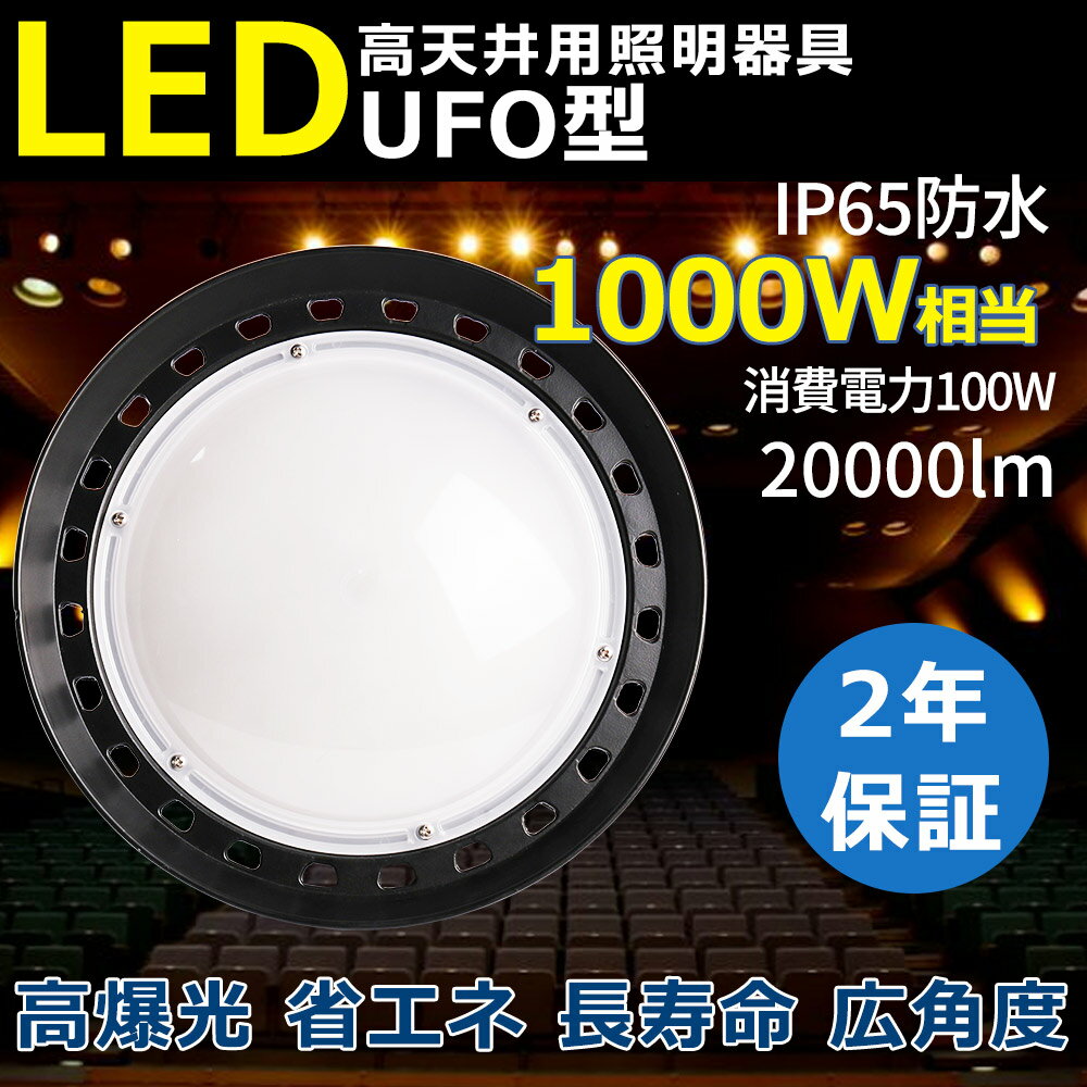楽天市場】led 投光器100wの通販 楽天市場】led 投光器100wの通販