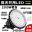 LED 150W 1500W 24000lm UFO ŷѾ LEDŷ ɿ IP65  ׷ 饤 ľ 졼 ־ led  ŵ忧    ַ ŷ  ־ ָ ΰ   CE RoHS PSEǧ 2ǯݾ