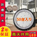 【特売50台】led高天井照明 高天井灯 LEDハイベイライト 200W 水銀灯2000W相当 高輝度 IP65防水 LED投光器 LED水銀ランプ ワークライ...