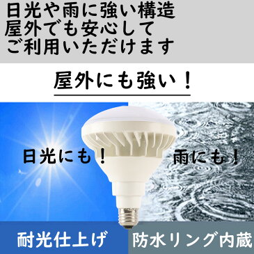 LEDスポットライト ビーム電球 ハロゲン電球 レフ電球 水銀灯 500w 相当 照明 屋外 高天井用led照明 水銀灯からledへ交換 看板 照明 led 防犯灯 街路灯 看板灯 led投光器 バラストレス水銀灯 水銀灯 交換 水銀灯ランプ 50W E39口金