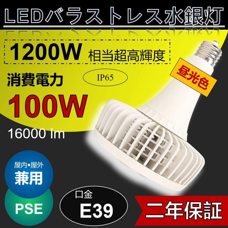 LEDⓔ oXgXⓔ ⓔled֌ ⓔ v VpledƖ ledⓔ OpledƖ Ŕ 100W E39 Ŕ Ɩ 1000w  LED ^ d LEDd LEDX|bgCg LEDV䓔  VpLEDƖ V LED ƓyFz