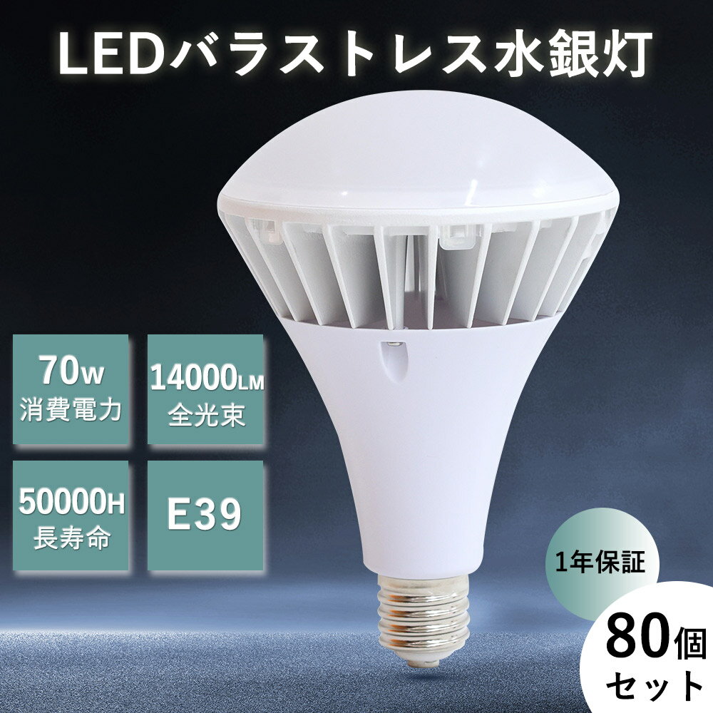 80ĥåȡ70W PAR56 700W Х饹ȥ쥹 E39 ɿ ӡŵ 14000lm IP65 ŵ LED LEDŵ  LED AC100V 200Vб Υ쥹  ݥåȾ  ľ  IP65ɿ ɱ  ŷ