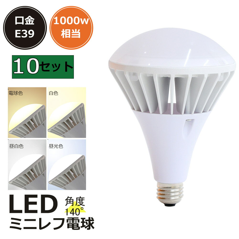 10個【最も明るい大型LED電球】 PAR65 LEDライトTは 驚異的な20000ルーメンの明るさで 1000W相当の従来の電球を完全に置き換えることができます IP66防水性 屋外および屋内に適用されます 140度の照射角度があり より広範囲の照明を提供し 高い色再現性と省エネを維持します