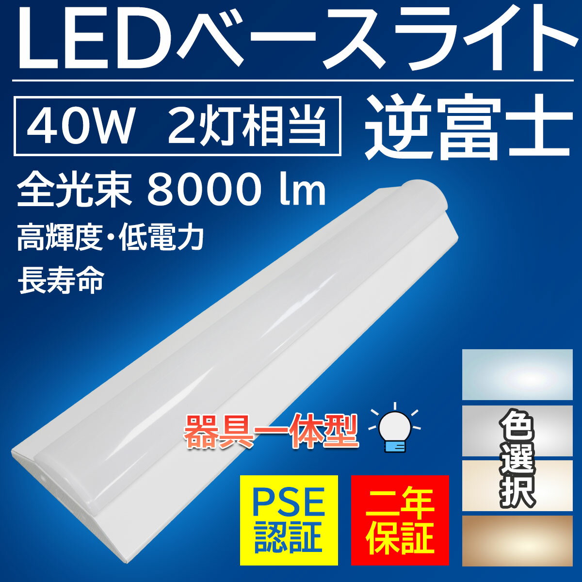 楽天市場】逆富士 40w 防水の通販 楽天市場】逆富士 40w 防水の通販