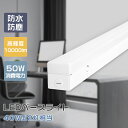 LED蛍光灯 トラフ一体型 LED器具セット 40形×2灯相当 高輝度 全光束10000lm 50W消費電力 トラフ IP54防水防塵 ベース照明 逆富士器具 ...