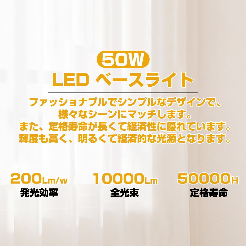 LED照明器具【特売100本】 50w消費電力...の紹介画像2