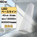 F  txm` LEDƖ 60w 邳12000lm ledx[XCg ledtxm ledu 40w`2{ txmLEDCg ̌^ 125cm ledƖ ̌^ ȃGl LEĎ^F i`bv wZ q VƖ V䒼t^ V[OCg