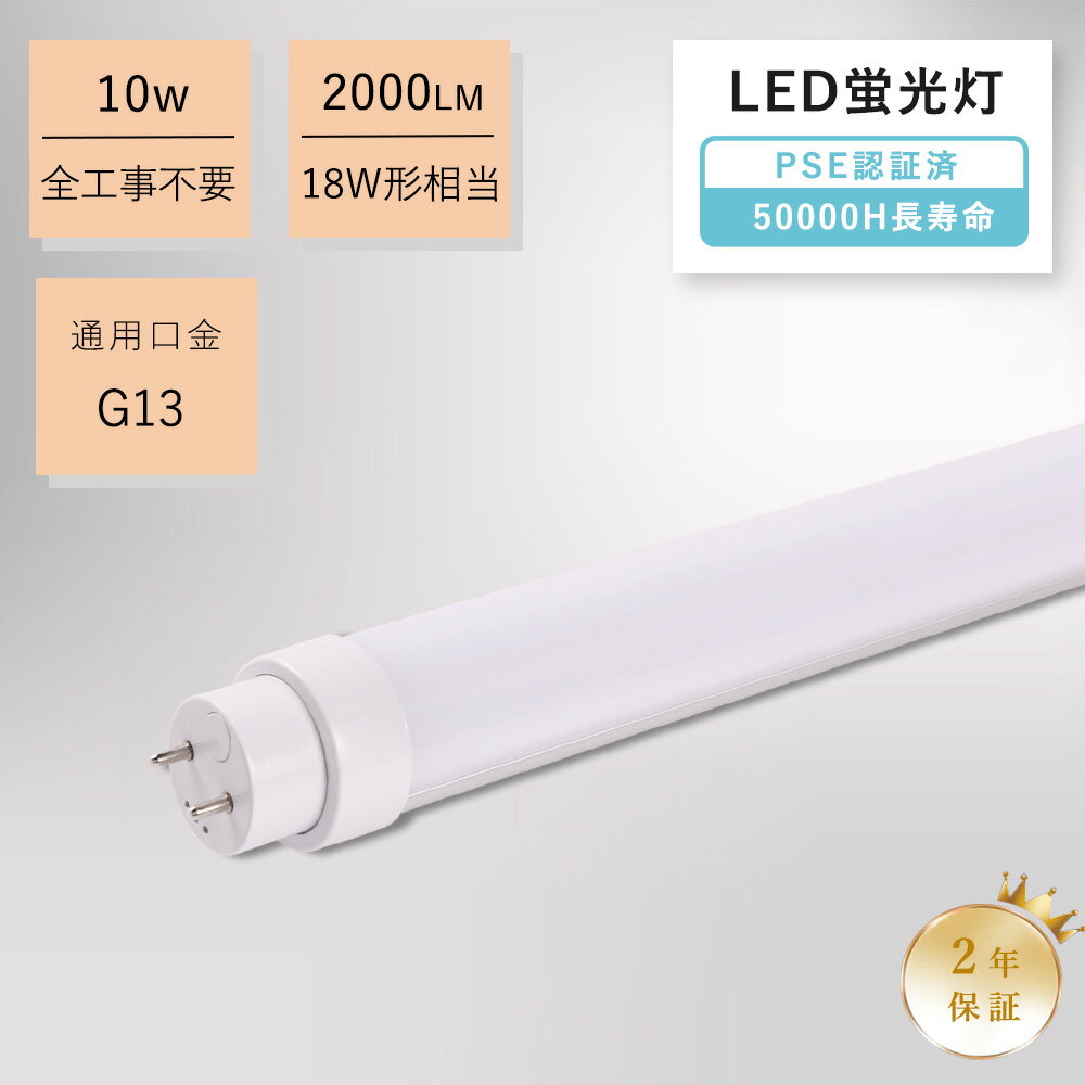 2Nۏ ǌ`LEDv LEDu led  10w ȃGl 2000lm 18w` ledǌu G13]  ledu 18w` LEDǌ^u 18w^ ǌ`led 18w` ǃv ǌ`LEDu LEDv 18w` LEDv Ɨp dC Hsv VƖ  wZ ʏ