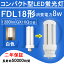 FDL18EX-W FDL18形 FDL18EXW LED電球 FDL18EX ツイン2 コンパクト形蛍光灯 8w 1280lm 口金GX10q ツイン蛍光灯 （4本ブリッジ）代替用 led照明器具 LEDコンパクト形蛍光ランプ 360度発光 電源内蔵 節電 長寿命50000時間 2年保証 送料無料【白色】