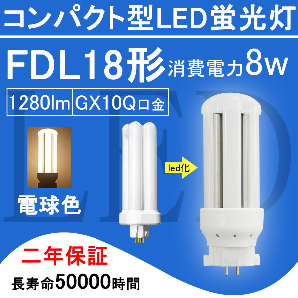 楽天市場】Panasonic ツイン蛍光灯 18形 ツイン2 パルック電球色 楽天市場】Panasonic ツイン蛍光灯 18形 ツイン2 パルック電球色