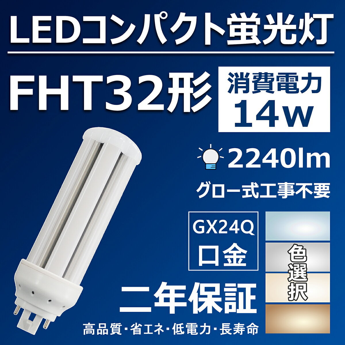 LEDRpNgu FHT32` LEDu GX24Q fht32 fht32ex LED 14w 2240lm LEDuv fht32ex-l fht32ex-w fht32ex-n fht32ex-d VƖ fht32exn ledd ledƖ  cCuyFIz