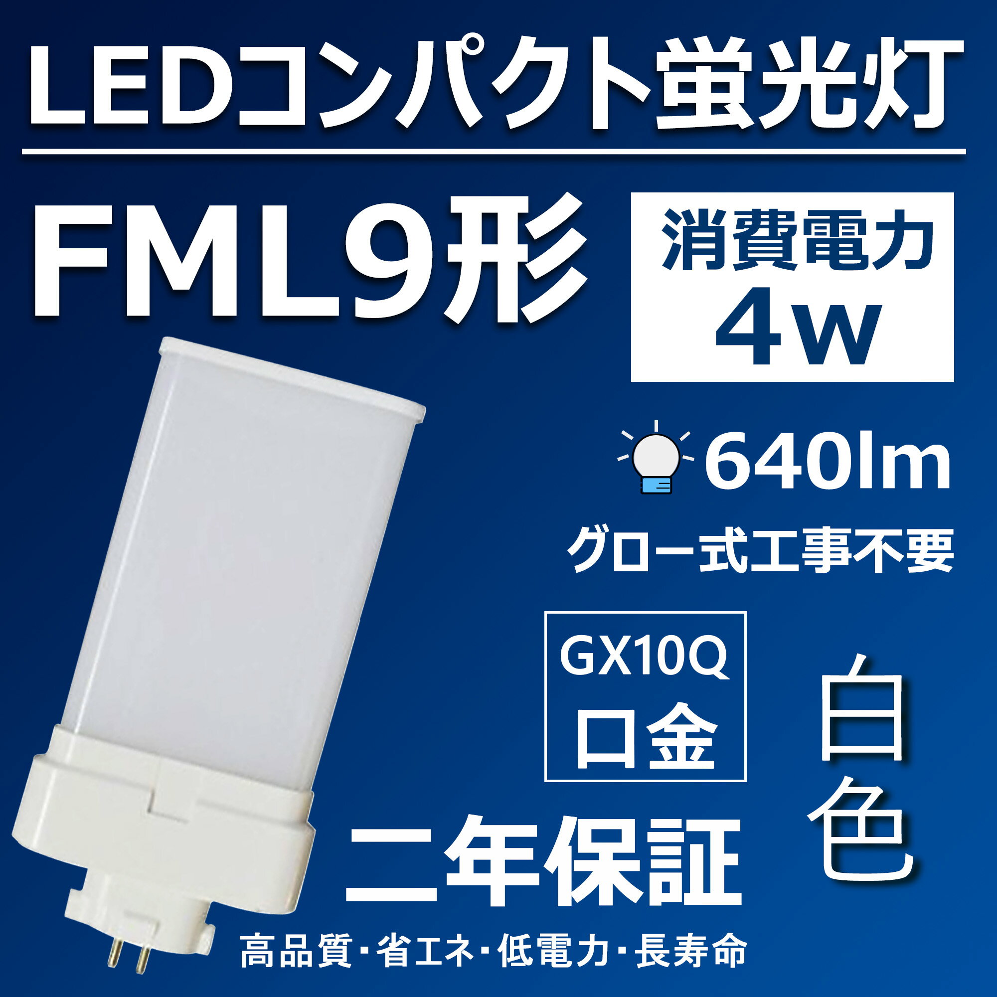 LEDRpNgu FML9` LEDu GX10Q fml9 fml9ex LED 4w 640lm LEDuv fml9ex-l fml9ex-w fml9ex-n fml9ex-d VƖ ledd ledƖ  cCuyFz